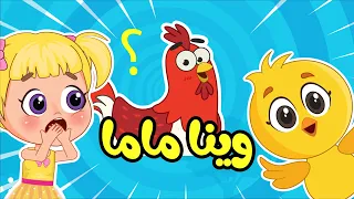 صو صو وينا ماما واغاني اطفال عالم فلافي مباشر Fluffy World  صو صو وينا ماما واغاني اطفال عالم فلافي مباشر Fluffy World
