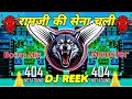 Download Lagu RAM JI KI SENA CHALI (BOOM MIX) DJ REEK X DJ MONSTER.mp3