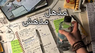 أنا مذهل   مدهش بدون موسيقى     لو هدوا الدنيا أنا متهدش     تامر عاشور و نوران أبو طالب   تحفيزي دندنها
