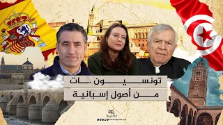 تونس الموريسكي ة قص ة أكبر عملي ة توطين في تاريخ البلاد 