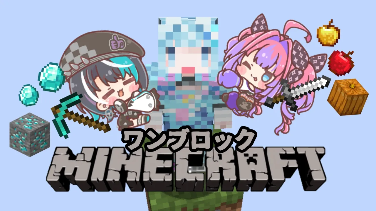 【Minecraft】ワンブロックの世界で目指せエンドラ討伐⚔️✨#1【水宮枢／ホロライブDEV_IS】
