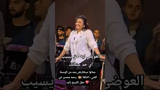 رحمه محسن  رحمه محسن