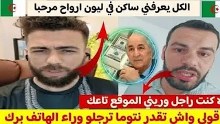 لايف شوقي بن زهرة بهدل الكراغلة 