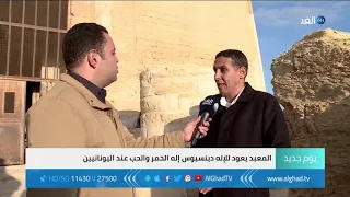 يوم جديد بعد تعامد الشمس عليه تعرف على معبد دينيسيوس بالفيوم 