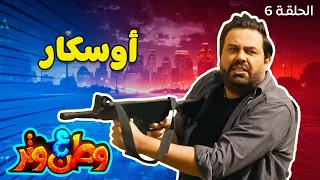 وطن ع وتر   إيه اللي هيمنع أبو الفراجين أنه ياخد الأوسكار     دندنها