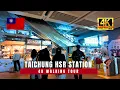 Taichung High Speed Rail Station Tour Taiwan s HSR 4K Walking Tour