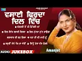 VASAI FIRDA DIL VICH l Amanjot l Audio JukeBox l Latest Punjabi Songs 2025 l Anand Music