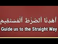 Download Lagu SURAH AL FATIHA SAUD AL SHURAIM