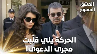 حلمي أونال لعب أكبر لعبة بقضية حادث سمر مقتطفات من مسلسل العشق الممنوع 