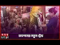 Celebrity Archive Eid Festival 2026 Somoy Entertainment