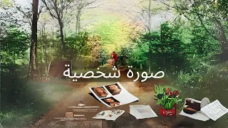 بالتأكيد هذا الفيلم سيجذبك لأنك لم تر مثل هذا صورة شخصية أفضل أفلام 2024 