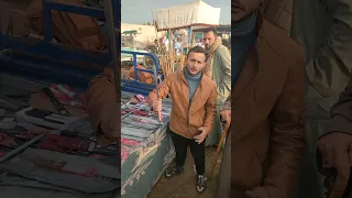 السكينه البرازيلي سكينة شط العجل وتكسير العضم داخل السوق انهارده بــ 250ج تااابع01270508215 