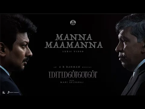 Download MP3 MAAMANNAN - Manna Maamanna Lyric | A.R Rahman | Udhayanidhi Stalin | Vadivelu | Mari Selvaraj