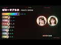 「ぱわーオブらぶ / FRUITS ZIPPER」歌割り