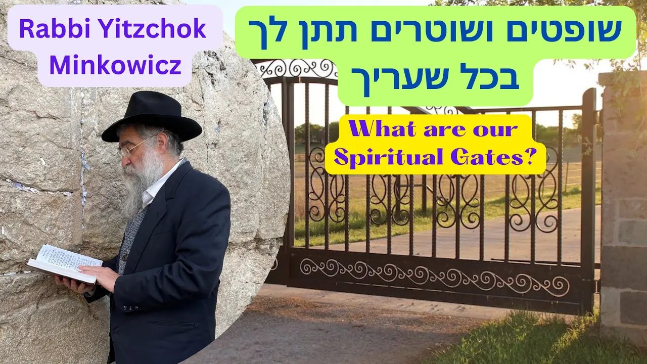 What are our Spiritual Gates? שופטים ושוטרים תתן לך בכל שעריך Kabbalah by Rabbi Yitzchok Minkowicz