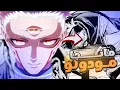 Download Lagu مانجا جوجوتسو كايسن مودولو الفصل 5 🔥 غضب الأخ التوأم يقلب موازين الأحداث