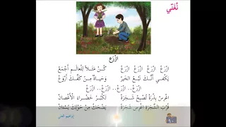 ازرع    ازرع ك ن م ثلا  للعالم  أجمع يكفي أنك ن ب ع  الخير و ح ياة  م ن  ك ف ك  أ ر و ع دندنها