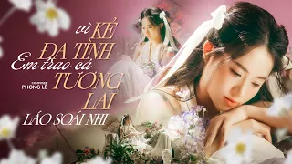 VÌ KẺ ĐA TÌNH, EM TRAO CẢ TƯƠNG LAI - LÁO SOÁI NHI | MUSIC VIDEO - Bầu trời nay sao cô đơn đến vậy
