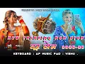 Download Lagu ||💕 New Trending Non Stop 🥁  तूर टोन Mix 🕺|| 2025-26 New Tone 💥 || 🛑 Live Recording