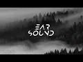 Download Lagu i used to be so beautiful now look at me (Tik Tok) / Full Song
