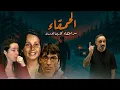 Download Lagu الحمقاء .. سر اختفاء كاريسا بودرو