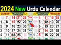 March 2024 urdu Calendar Urdu calendar 2024 islamic calendar 2024 2024 March urdu calendar