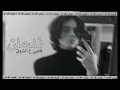 نبيل شعيل - ندمان قلبي عالشوق | 2020