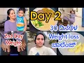 Day 2/30 : ನನ್ನ Weight ಕಡಿಮೆ ಅಗಿದೇನ ಇಲ್ವಾ ? Weight loss challenge | how to make raagi mudde 
