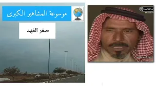 صقر الفهد مؤلف المسلسل البدوي جرحك ياذيب 