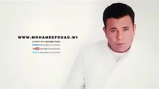 يا ناسي روحي محمد فؤاد دندنها