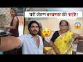 Download Lagu Vlog#891 बायको आणि आई मध्ये वाद, जेवण कोण बनवणार? उपाशी!!😭