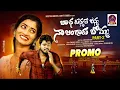 Download Lagu BADHAGUNNADE JANMA PART 2 NEW LOVE FAILURE SONG 2024 | SINGER SRINIDHI | NITHU QUEEN | SINGER CHITTI