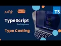 TypeScript Type Casting Tamil TypeScript for Beginners in Tamil