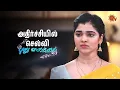 Download Lagu எப்ப பிரச்சனை பண்ணலாம்னு பாத்துட்டு இருக்கீங்களா | Pudhu Vasantham Semma Scenes | 16 Aug 2025 |SunTV