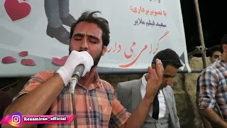 رضا میران اهنگ طاقت دیریت 