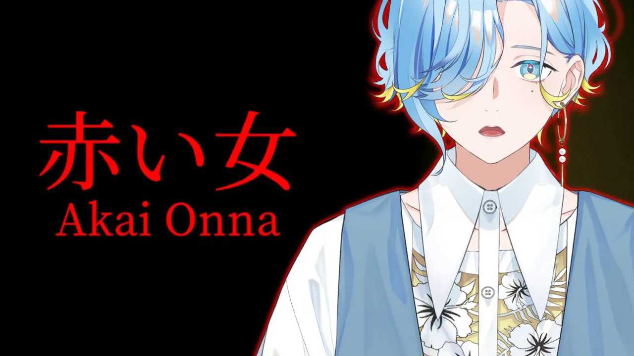 赤い女 vs 水色の男【 篠宮ゆの / にじさんじ 】