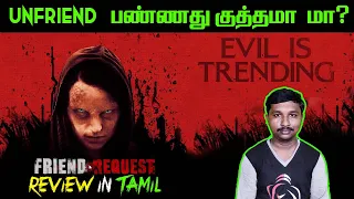 friend request movie review in tamil hollywood tamil dubbed hollywood times fansindia