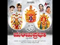 Mangalam Jaya Mangalam - Vanijayaram