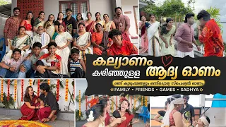 ചിരിച്ചു ചിരിച്ചു വയ്യ 😂ഒരുമിച്ചുള്ള First Onam 🌸🌼 Special 🫠 #glamyganga #onamvlog 