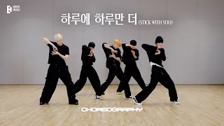  dance practice fix ver txt 