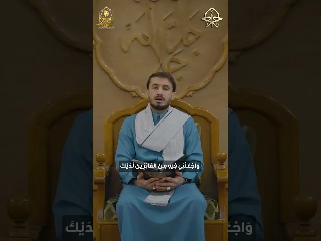 ⁣دعاء اليوم العاشر #شهر_رمضان ١٤٤٦هـ القارئ حيدر البزوني