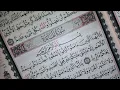 sorah maheda/ سوره المايده