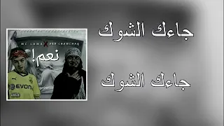 Adel Sweezy Aba Chawcha9 جديد عادل السويزي نعم نعم 