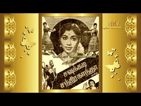 Naanum Neeyum - YouTube