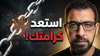 معضلة التعلق والكرامة الضائعة!