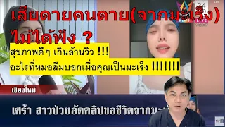 อาหารสำหรับผู้ป่วยมะเร็งที่ใช้ในช่วงเคมีบำบัดควรเป็นอย่างไรบ้าง