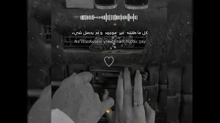 اغنية تركية مشهورة رائعة تستحق الاستماع مترجمة دائمآ أنا Hep Mi Ben Ayaz Erdoğan 