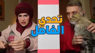 تحدي الكذب مع رواند | جبنا اشياء غريبة 😂!!