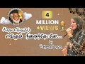 Download Lagu எங்கும் நிறைந்தோனே - Engum Niraindhone Female Version - Nagore Hanifa Songs