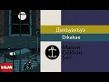 Download Lagu Marem Gökhan Şen - Дыкъуакъуэ (Dıkakue) feat. Koşiy Mehtap Koşak I 2024 © Kalan Müzik